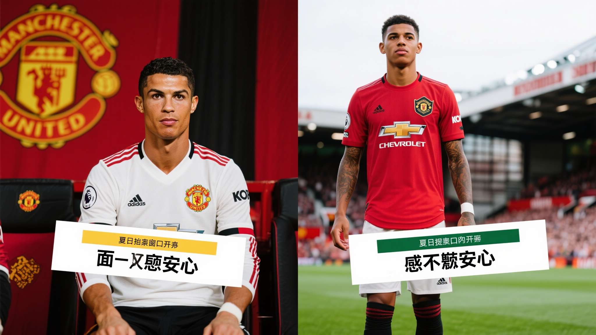 TEAMtalk:曼联内部人士驳斥阿马德今夏离队传闻;BBC Sport:卡塞米罗没有 夏季转会窗口尚未正式开启,各种关于曼联球员去留的传闻已经铺天盖地。两则截然不同的